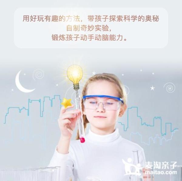 儿童科学实验盒子，内含30个小实验