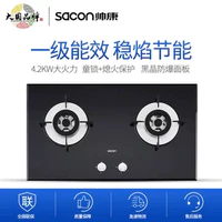帅康（Sacon）QA-E2-35B燃气灶嵌入式钢化玻璃煤气灶具台式双灶(黑色 热销)
