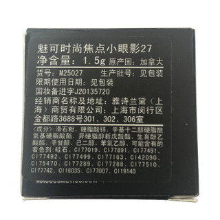 M·A·C 魅可 单色眼影 (wedge、1.5g)