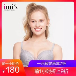 IMIS爱美丽女士内衣 蕾丝性感深v聚拢侧收副乳舒适无钢圈文胸女