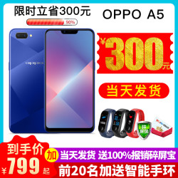 \/OPPO A5 oppoa5手机新品 a5oppo手机 oppo