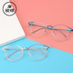 康视顿 个性猫眼圆框护目眼镜 +送1.60防蓝光镜片
