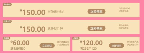 苏宁易购 母婴喂养洗护节 