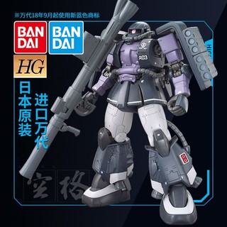 BANDAI 万代   高机动扎古II盖亚/马修机 (HG GTO 03 Zaku黑色三连星、1:144)