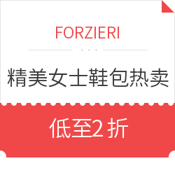 FORZIERI  精美女士鞋包热卖