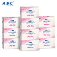 ABC 清洁护理卫生湿巾 10盒 共50片