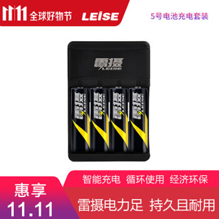 雷摄 LEISE LS-U401(黑色)四槽USB智能充电器套装(配4节5号充电电池+USB充电器) 适用：KTV话筒/相机/玩具