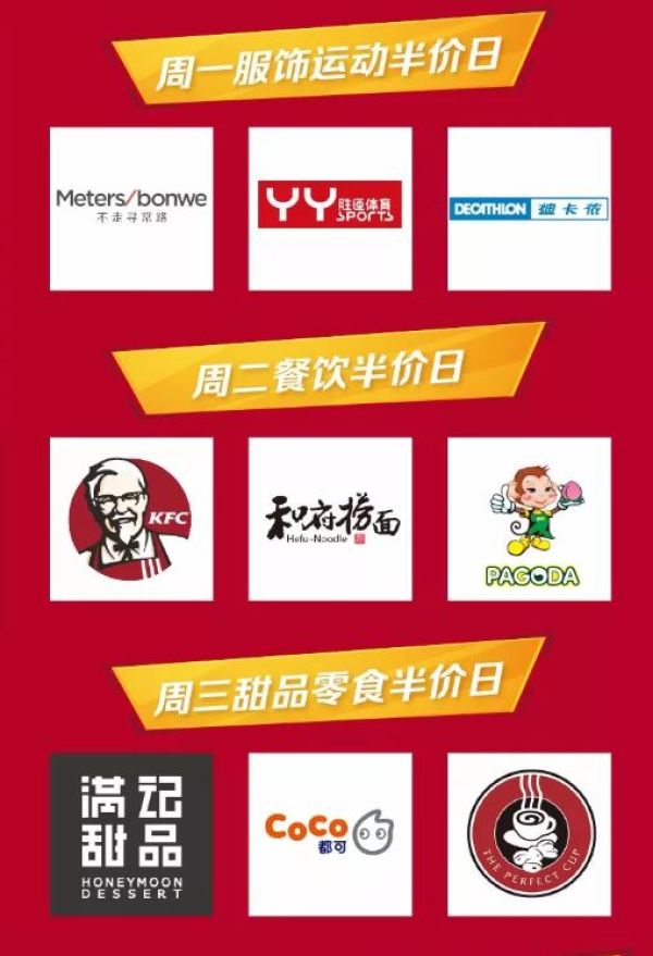 浦发银行 吃喝玩乐购天天享优惠