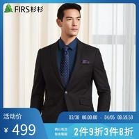 Firs/杉杉男装秋季新款西服套装 韩版修身青年时尚商务西装沉稳