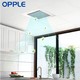 OPPLE集成吊顶凉霸厨房卫生间吸顶嵌入式吹风扇空调冷风机浴室