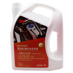 3M PN3021 汽车防冻液 水箱宝 发动机冷却液 -25°C 红色 4L