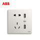 ABB 轩致 双USB五孔插座 AF293 *2件