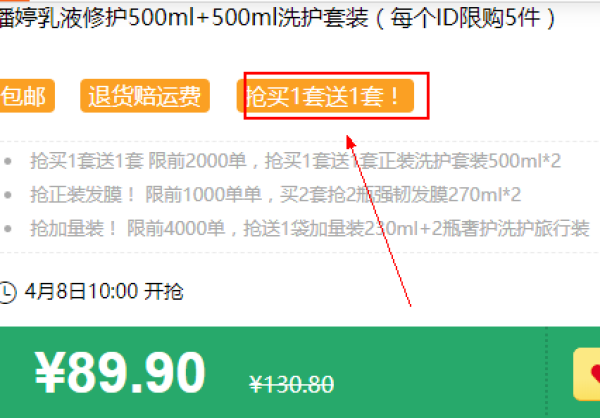 PANTENE 潘婷 乳液修护套装（洗500ml*2瓶+护500ml*2瓶+补充装230ml+旅行装50ml*2支）