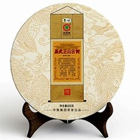 中茶牌 普洱茶 2015年 易武正山古树 铁饼 生茶饼茶 400克