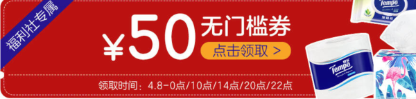 京东 得宝自营旗舰店 促销