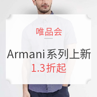 促销活动：唯品会 Armani全系列春夏上新