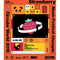 2019年成都超级草莓音乐节 （朴树、田馥甄、陈粒、RADWIMPS、万青）成都站