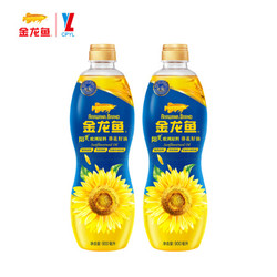 金龙鱼食用油阳光葵花籽油 压榨 900ml*2双瓶套装 双瓶