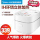 Midea 美的 MB-WHS30C96 智能触控电饭煲 3L 白色