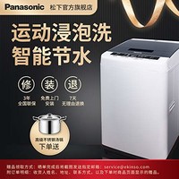 Panasonic 松下 XQB65-Q76H2F 6.5公斤 波轮洗衣机