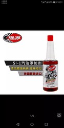 REDLINE 红线  SI-1 汽油添加剂 443ML 汽车用品