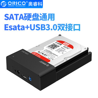 奥睿科(ORICO)3.5英寸移动硬盘盒2.5通用硬盘底座USB3.0+eSATA 笔记本台式机外置固态硬盘盒子 黑色6518SUS3