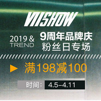 促销活动：苏宁易购 ViiSHOW 周年庆促销