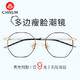 CHASM 复古多边形眼镜框 黑金 配1.60超薄防蓝光护目镜片