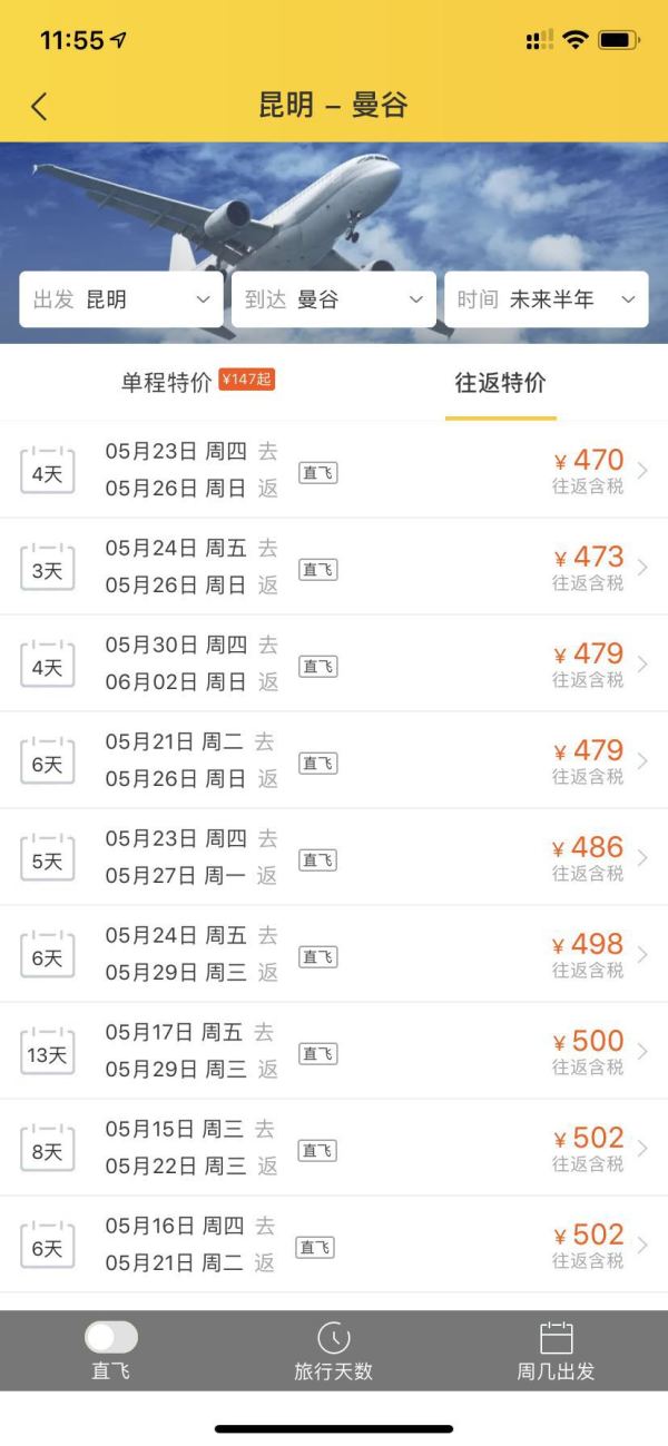 亚航新活动,全国多地-泰国/马来西亚/菲律宾多地