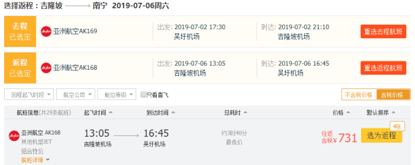 亚航新活动,全国多地-泰国/马来西亚/菲律宾多地