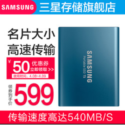 三星T5 移动固态硬盘 500G 高速USB3.1 便携加密移动硬盘