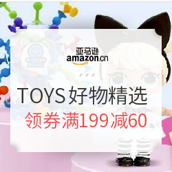 亚马逊中国 玩具TOYS好物精选 