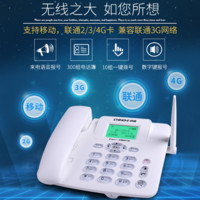 CHINOE 中诺 C265无线插卡全网通4G电话机座机移动联通电信5G办公家人用2G
