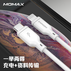 MOMAX 摩米士 苹果 MFI认证 type-c转lightning数据线 1.2米