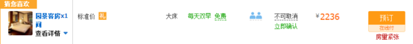 乘杭黄直达山居，隐世之地！杭州富春山居度假村1晚套餐 含龙井茶采摘体验