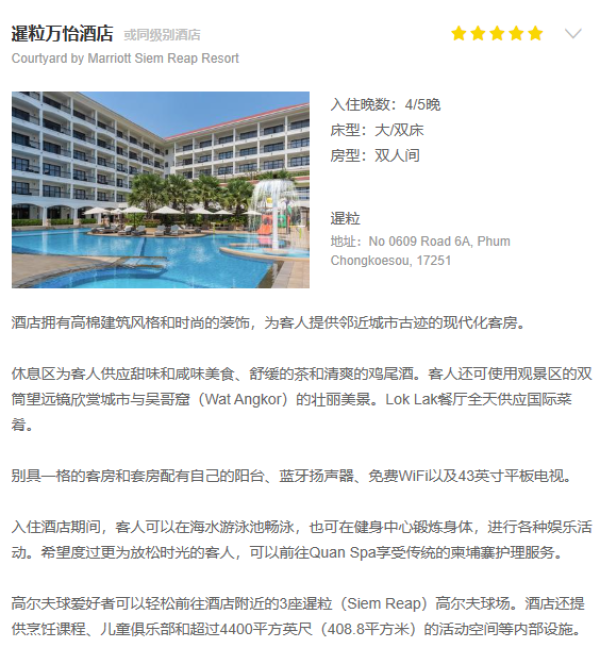 上海/南京直飞!柬埔寨5~6日自由行 优质航班+五星酒店
