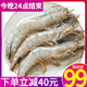 万龙洲 冷冻厄瓜多尔白虾 毛重2kg盒装 4斤南美冻白虾 进口海鲜大 （80-100只）