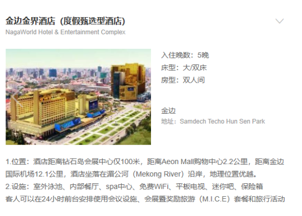 上海/南京直飞!柬埔寨5~6日自由行 优质航班+五星酒店