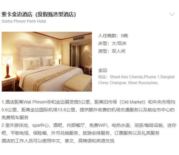 上海/南京直飞!柬埔寨5~6日自由行 优质航班+五星酒店