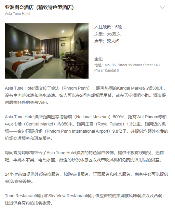 上海/南京直飞!柬埔寨5~6日自由行 优质航班+五星酒店