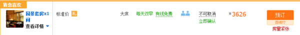 乘杭黄直达山居，隐世之地！杭州富春山居度假村1晚套餐 含龙井茶采摘体验