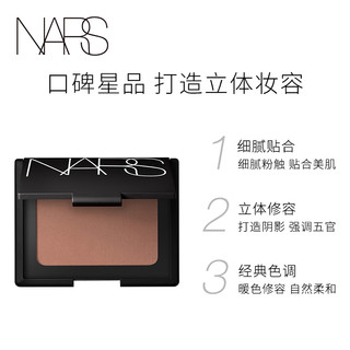 NARS 纳斯 阴影修容粉 ( Laguna 古铜珠光、8g)