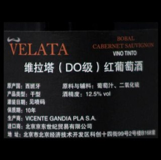 VICENTE GANDIA 文森特·甘迪亚 红葡萄酒/红酒 (瓶装、12.5%vol、750ml)
