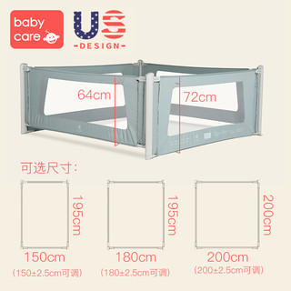 BabyCare 床围栏 (雾绿、1.8米)