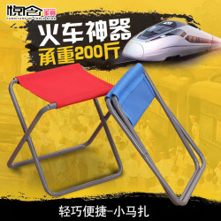 悦含 坐火车必备神器折叠便携小马扎