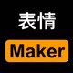AppFinder：《表情Maker》iOS表情包合集与制作App