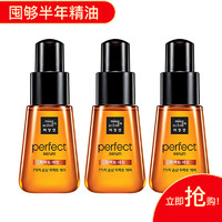 Amore 爱茉莉 mise en scène 美妆仙 护发精油 70ml