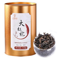 八享时 武夷大红袍岩茶 150g