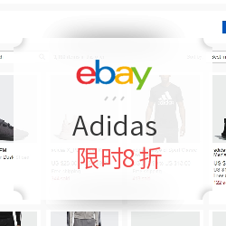 eBay Adidas 阿迪达斯旗舰店 精选男女服饰、运动鞋