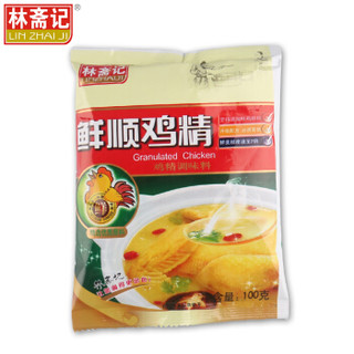 一林斋记 鲜顺鸡精 100g *3件